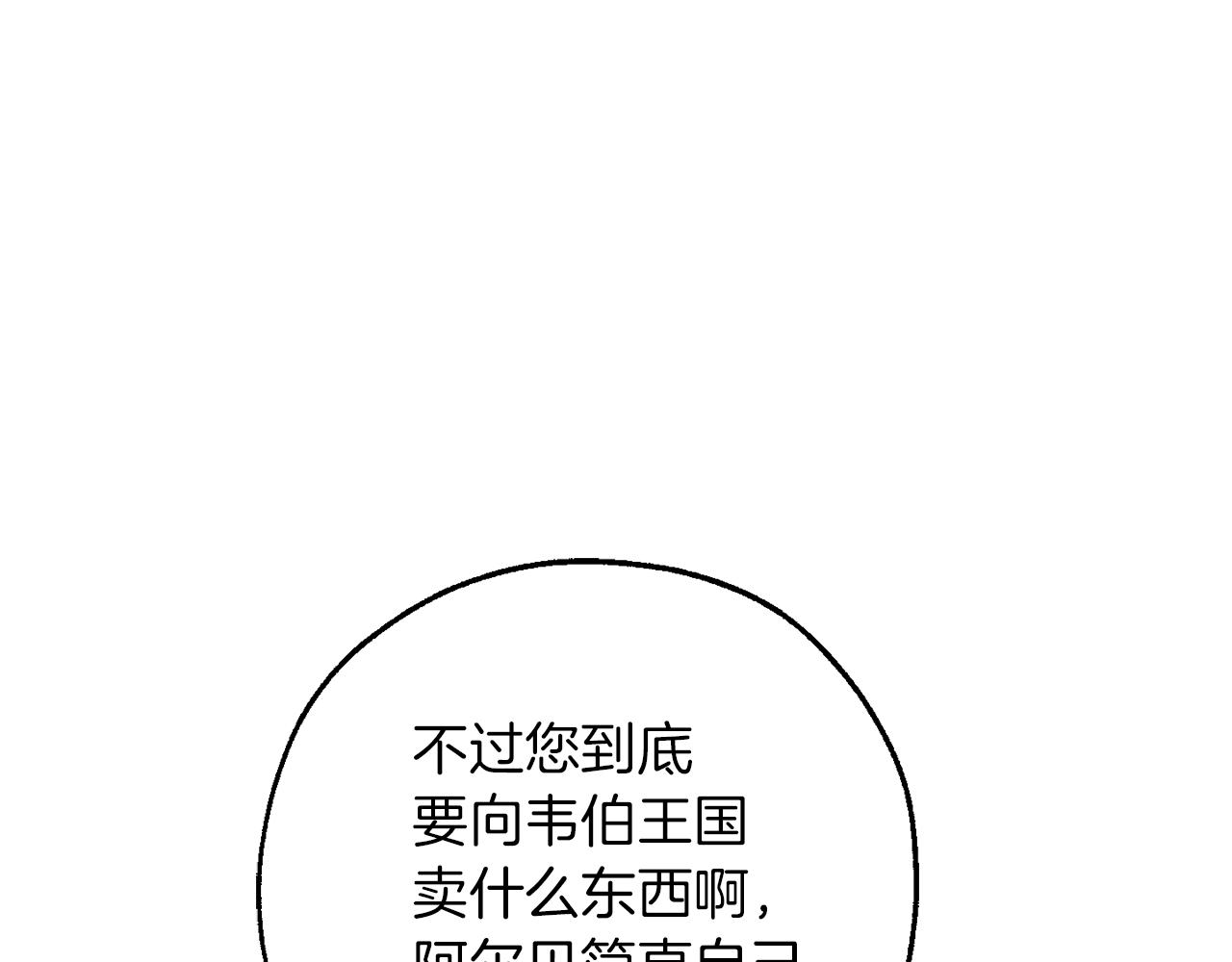 第139话 有钱人家的公子99
