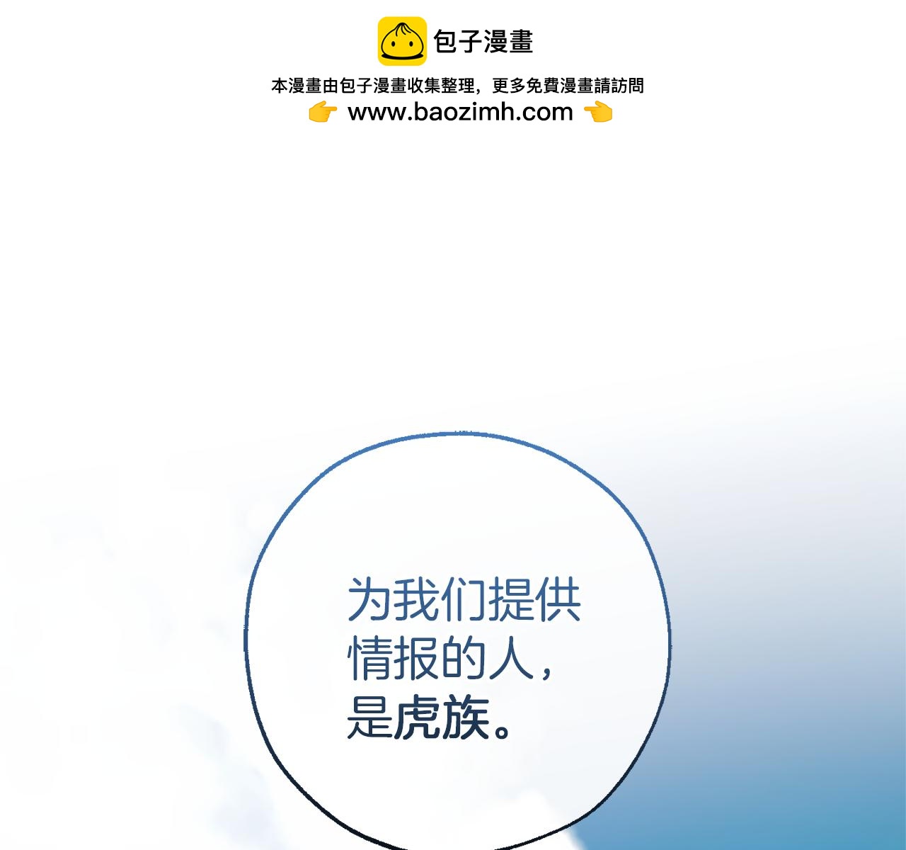 第140话 怎么就不懂少爷的心呢1