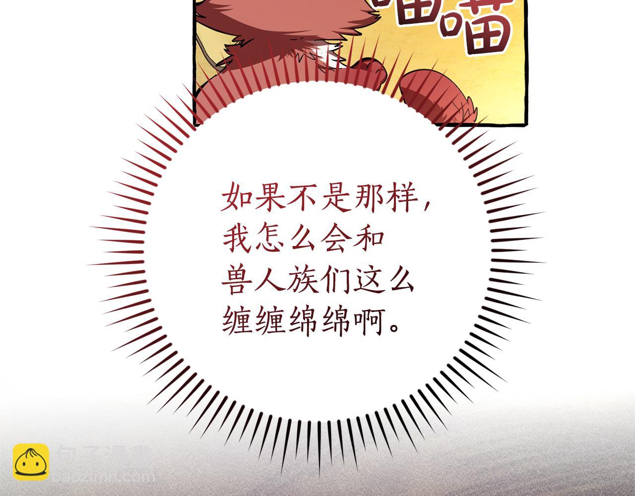 第140话 怎么就不懂少爷的心呢10