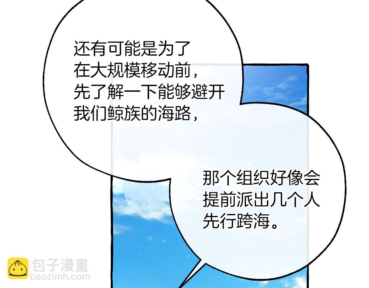 第140话 怎么就不懂少爷的心呢104