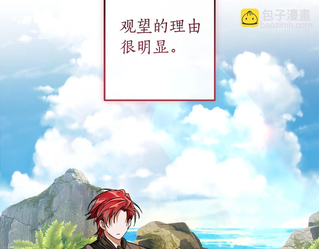第140话 怎么就不懂少爷的心呢108