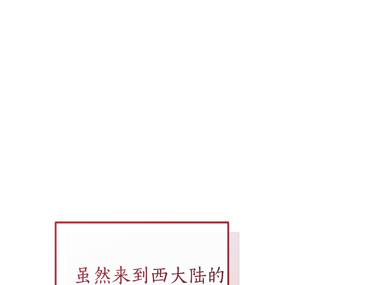 第140话 怎么就不懂少爷的心呢113