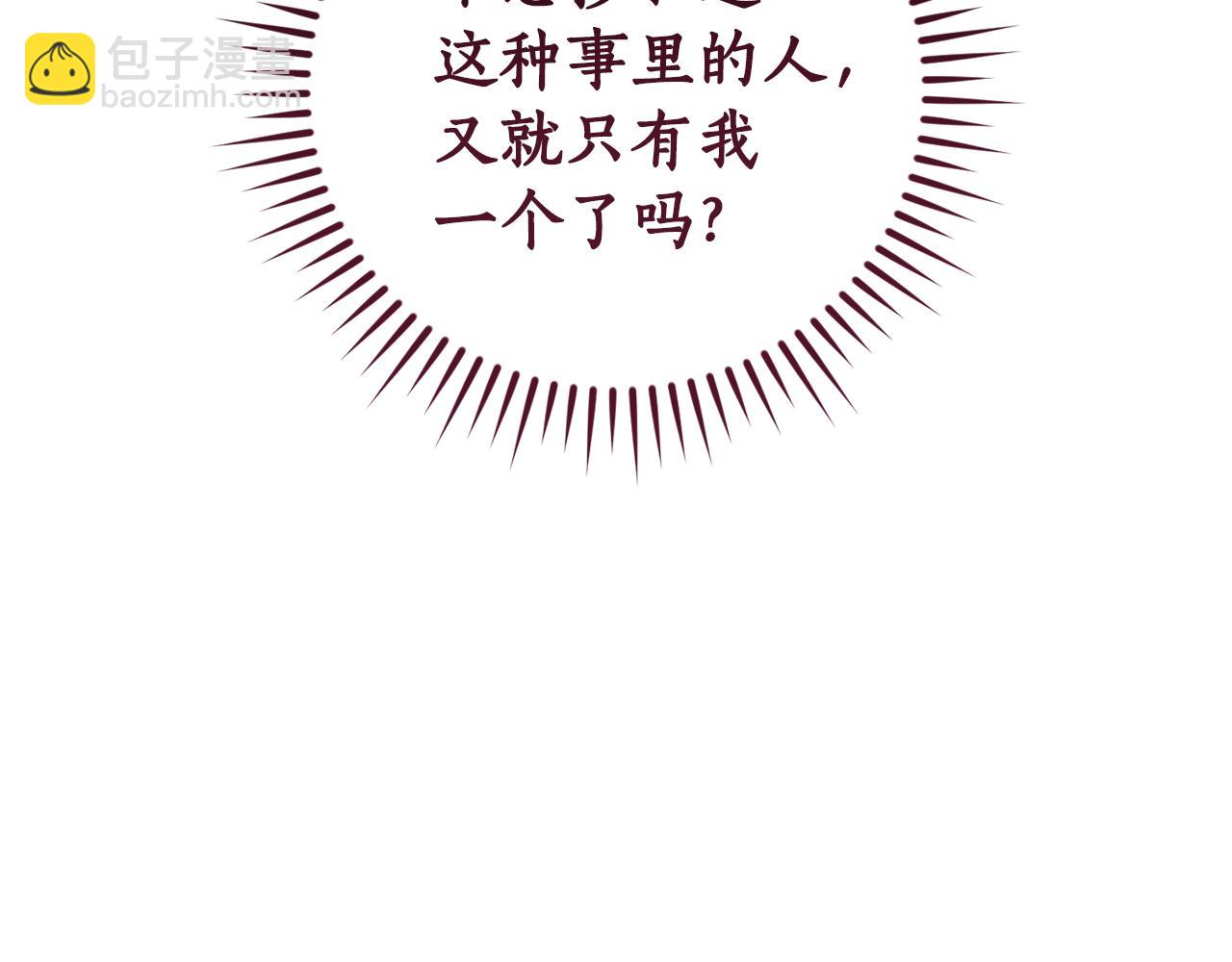 第140话 怎么就不懂少爷的心呢120