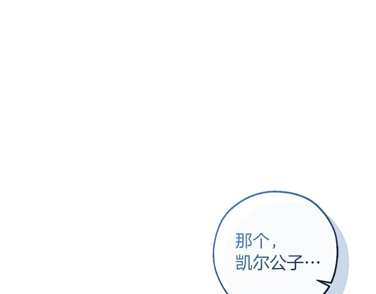 第140话 怎么就不懂少爷的心呢130