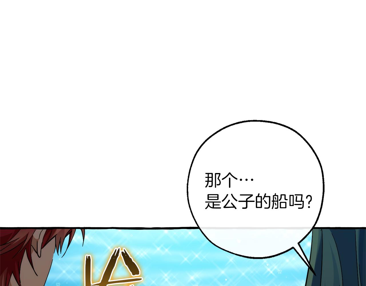 第140话 怎么就不懂少爷的心呢132