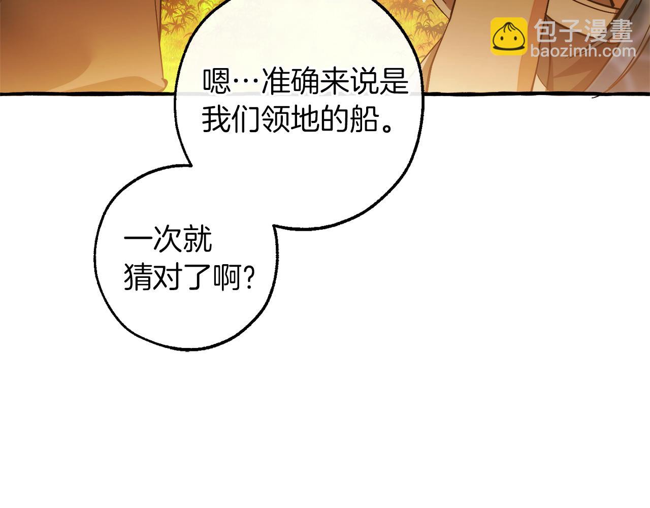 第140话 怎么就不懂少爷的心呢134