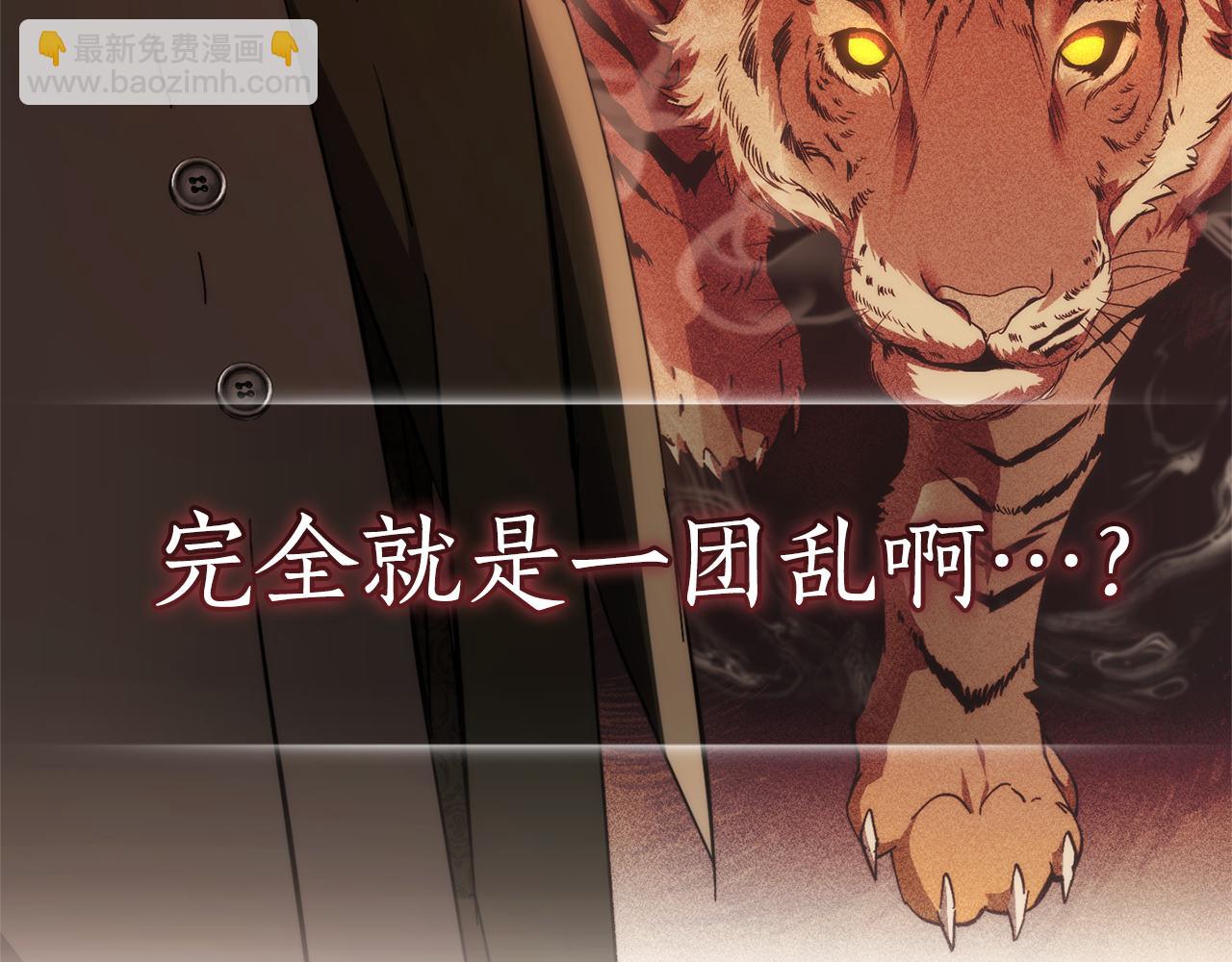 第140话 怎么就不懂少爷的心呢14