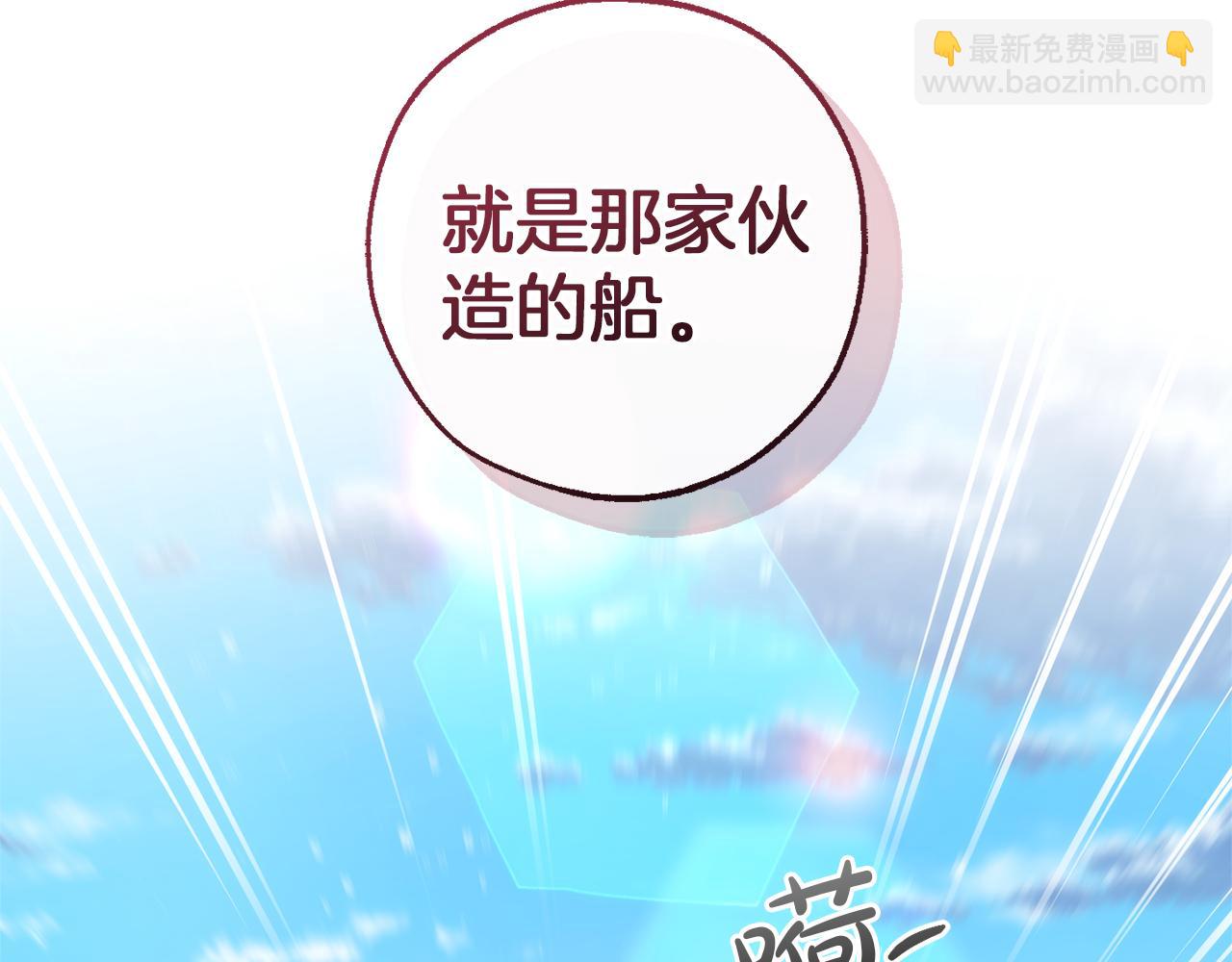 第140话 怎么就不懂少爷的心呢141