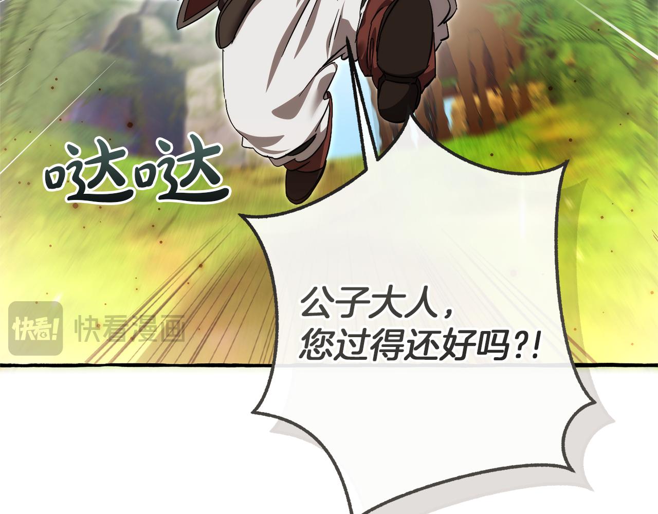 第140话 怎么就不懂少爷的心呢143