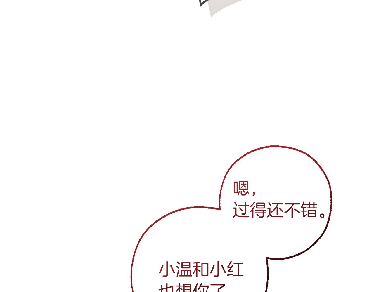 第140话 怎么就不懂少爷的心呢144