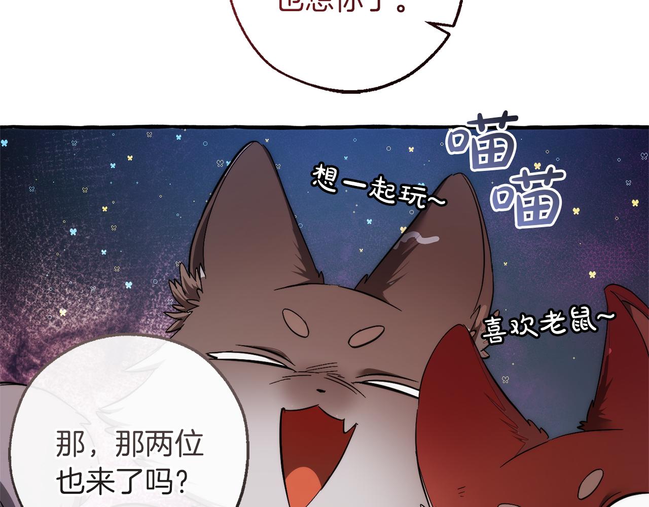 第140话 怎么就不懂少爷的心呢145