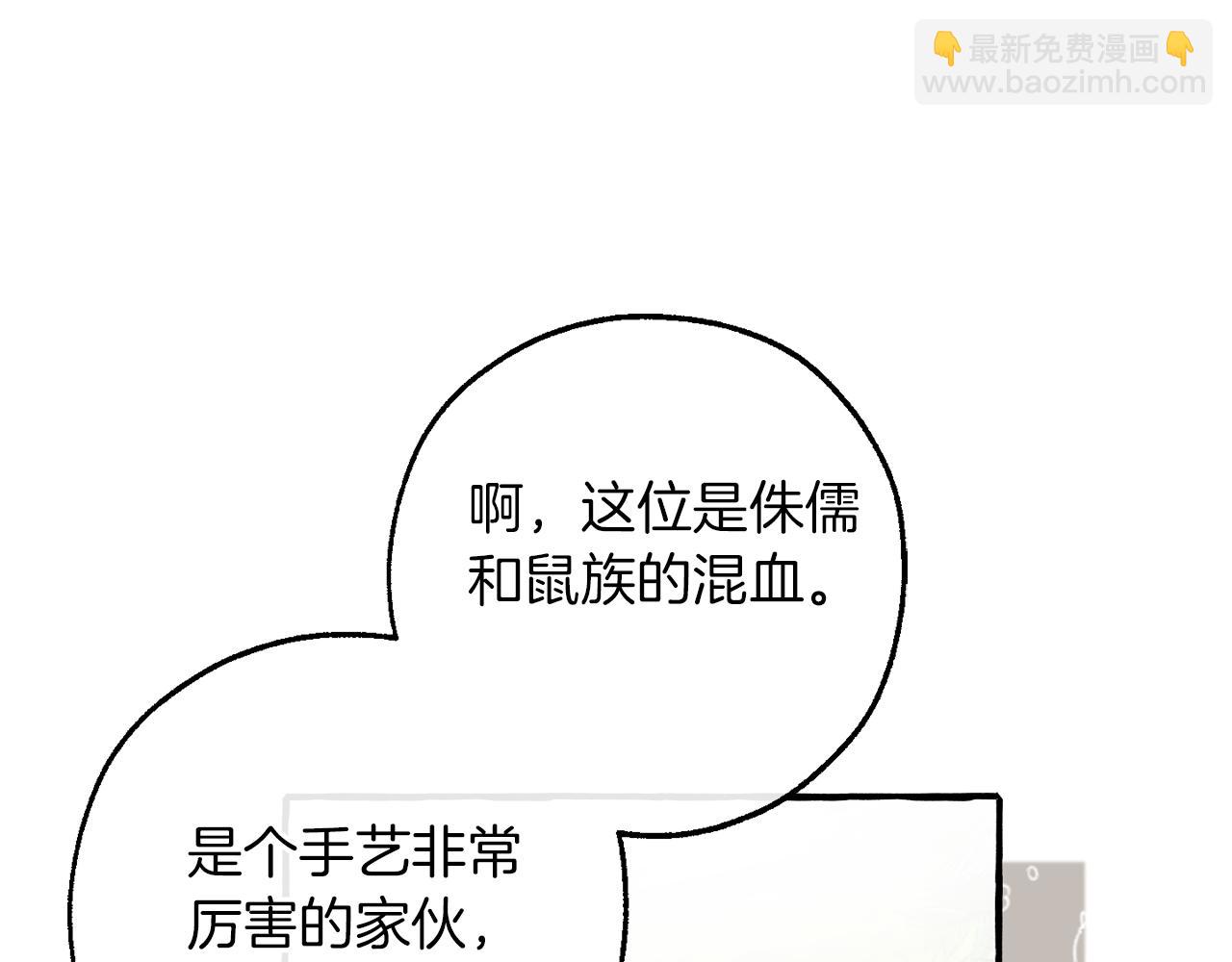第140话 怎么就不懂少爷的心呢148