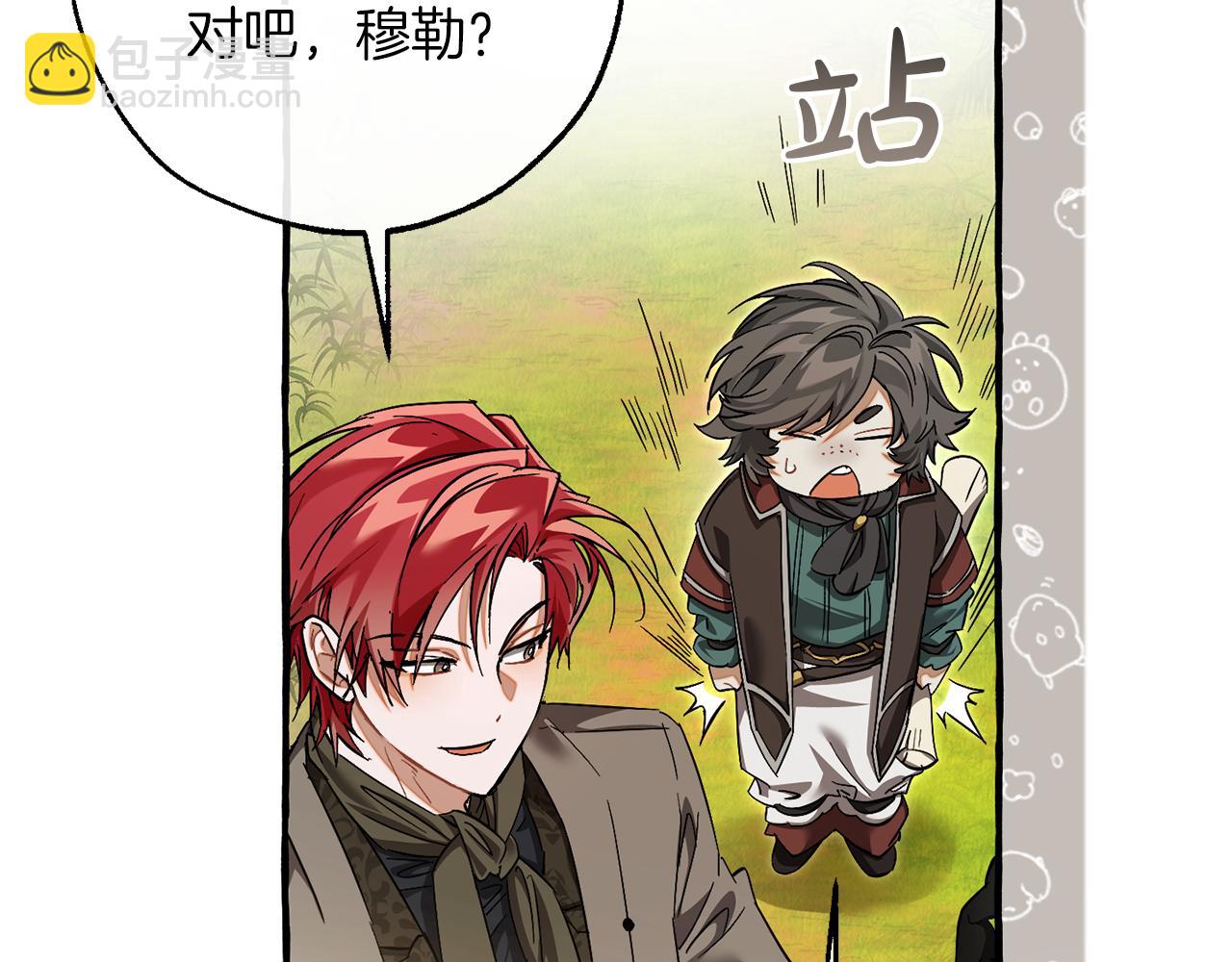 第140话 怎么就不懂少爷的心呢149