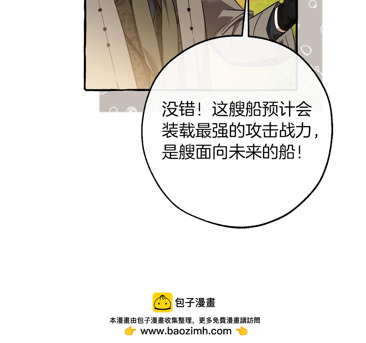 第140话 怎么就不懂少爷的心呢150