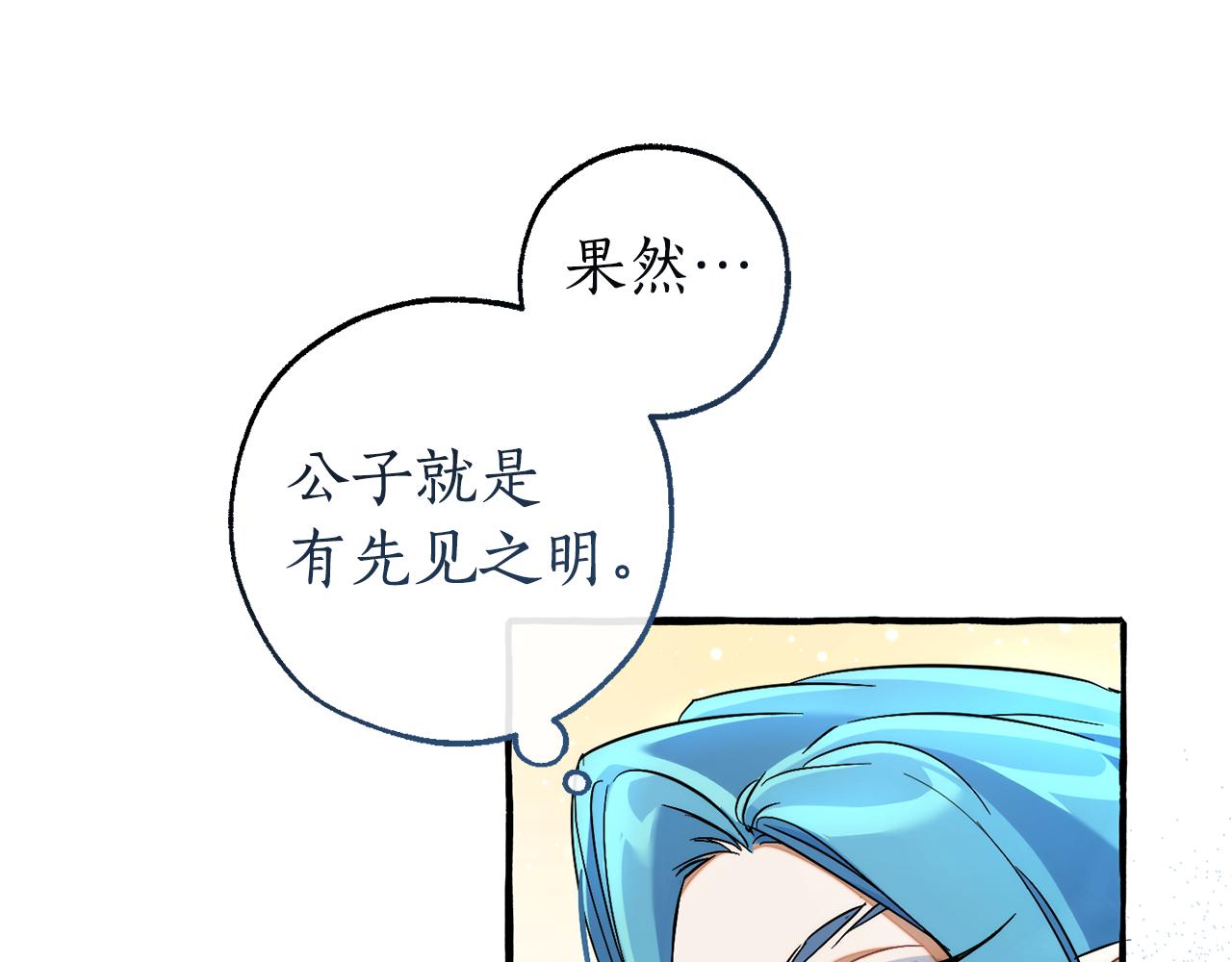 第140话 怎么就不懂少爷的心呢152