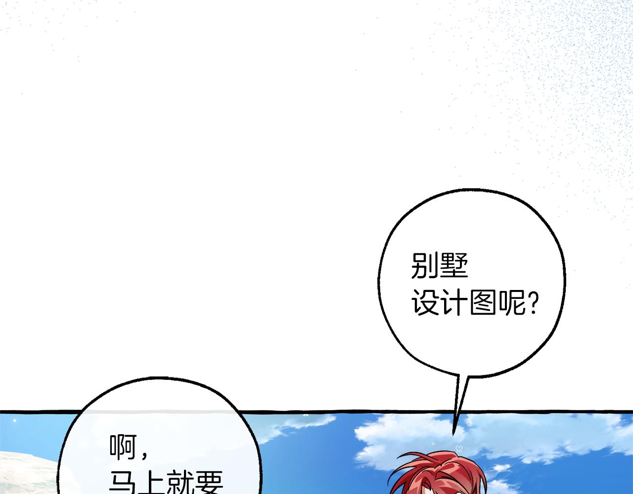 第140话 怎么就不懂少爷的心呢159