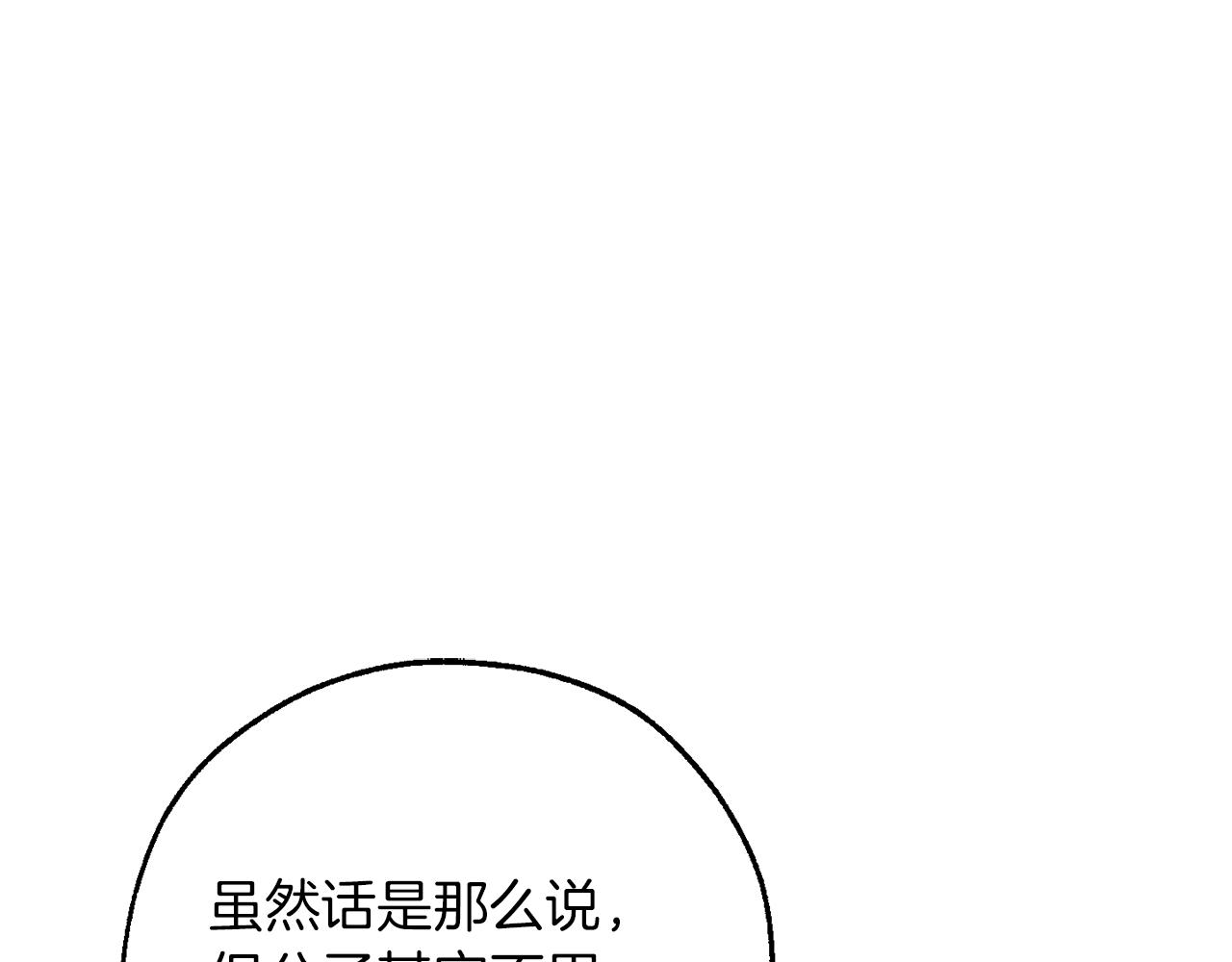 第140话 怎么就不懂少爷的心呢16