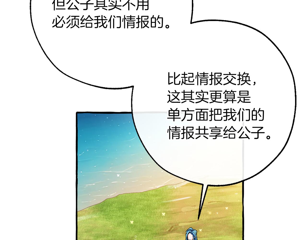第140话 怎么就不懂少爷的心呢17