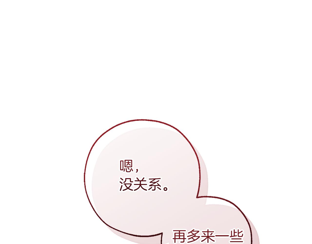 第140话 怎么就不懂少爷的心呢197