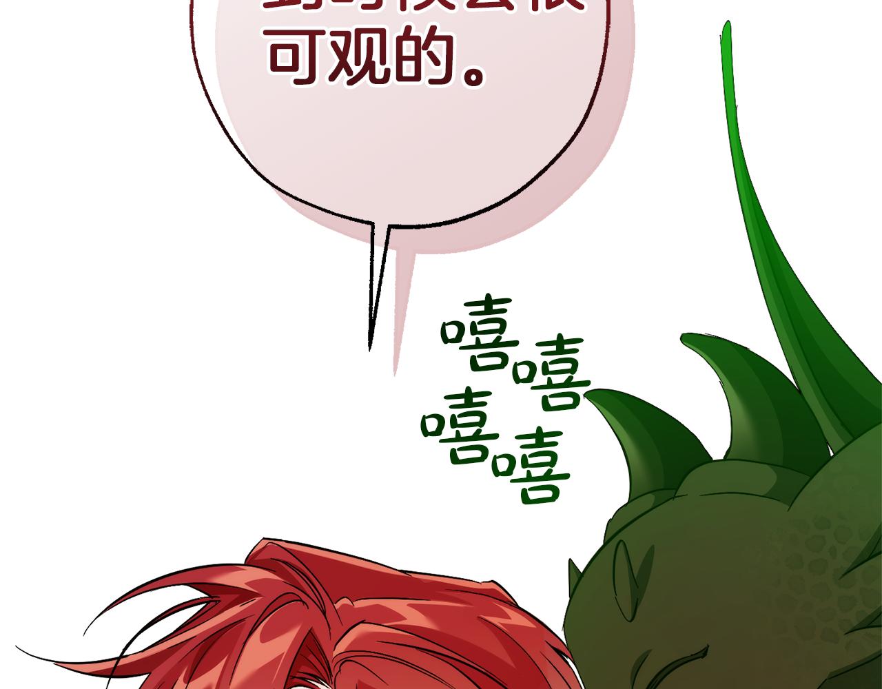 第140话 怎么就不懂少爷的心呢199