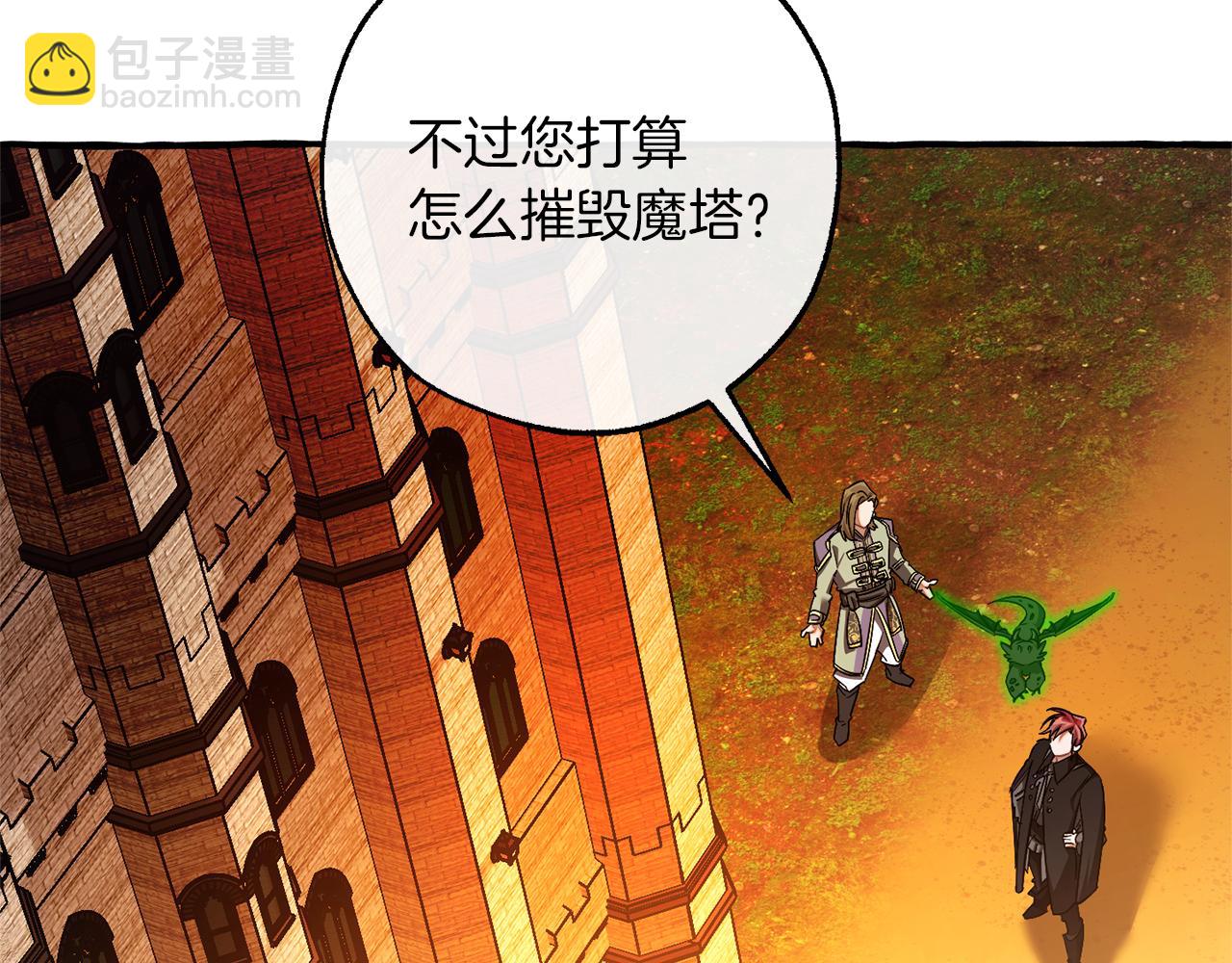 第140话 怎么就不懂少爷的心呢204