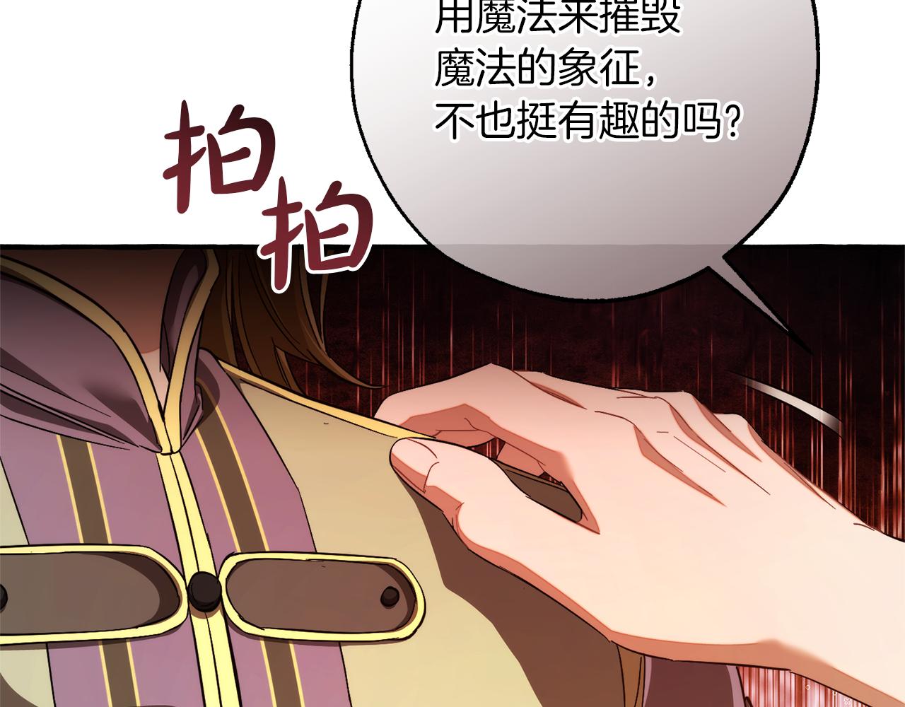 第140话 怎么就不懂少爷的心呢207