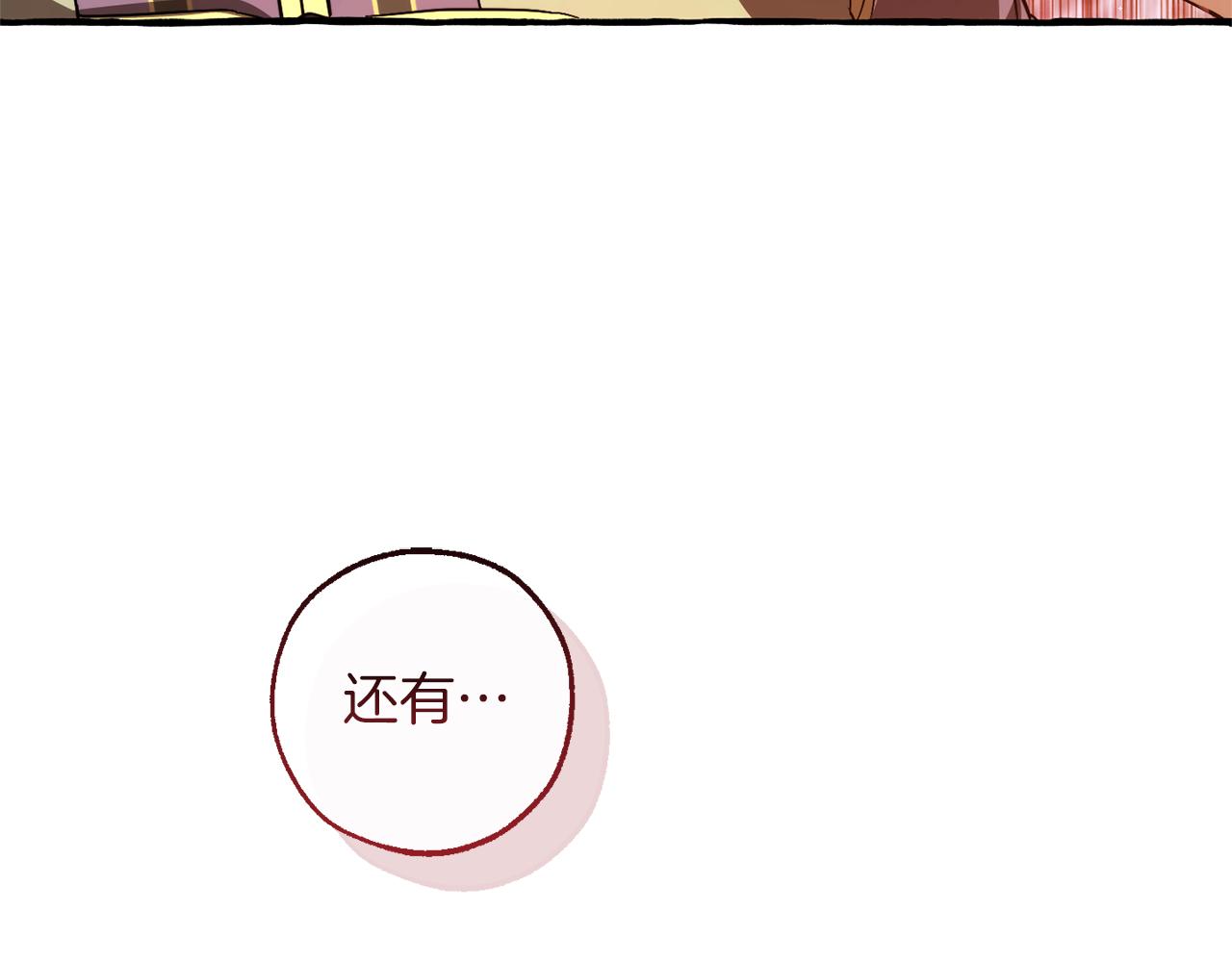 第140话 怎么就不懂少爷的心呢208