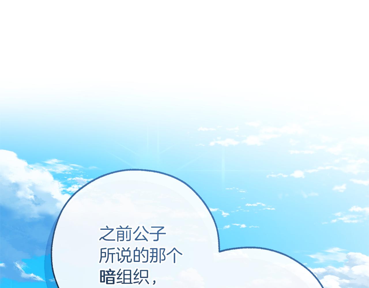 第140话 怎么就不懂少爷的心呢21