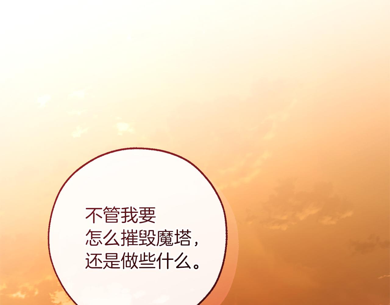 第140话 怎么就不懂少爷的心呢214