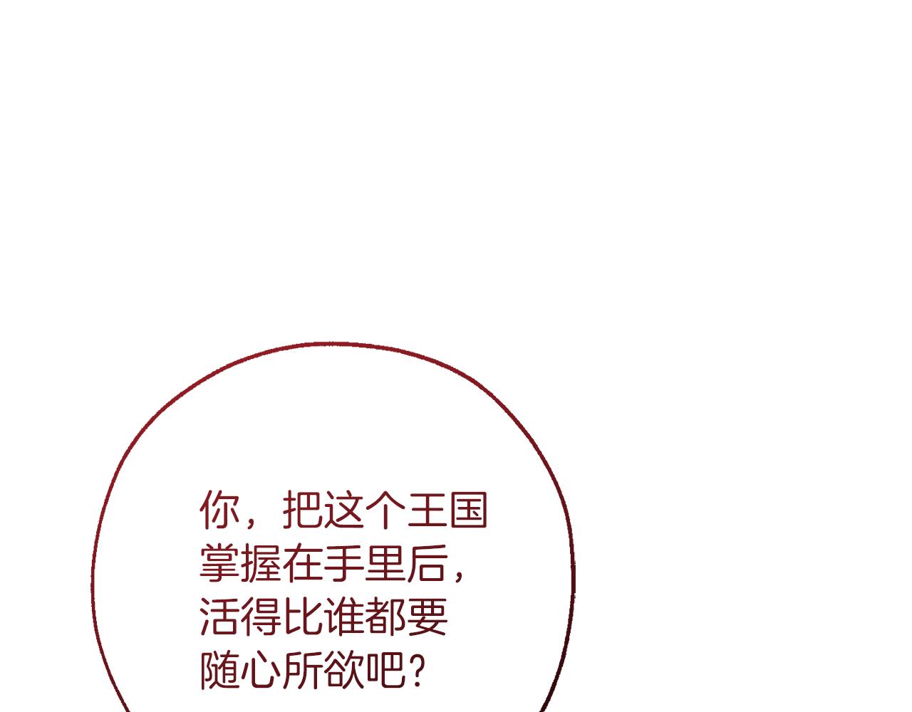 第140话 怎么就不懂少爷的心呢218
