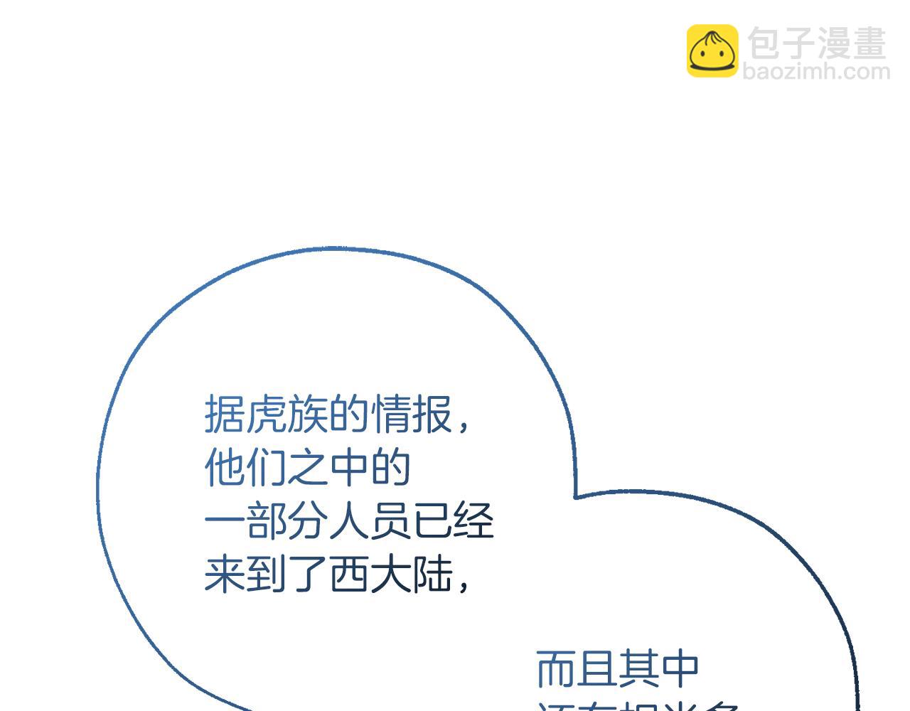 第140话 怎么就不懂少爷的心呢26