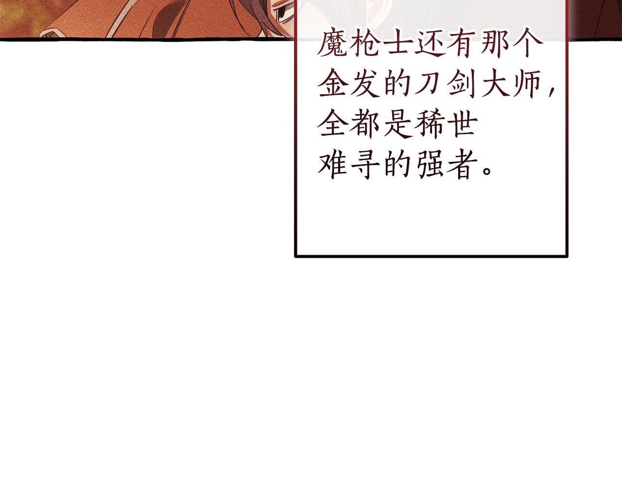 第140话 怎么就不懂少爷的心呢29