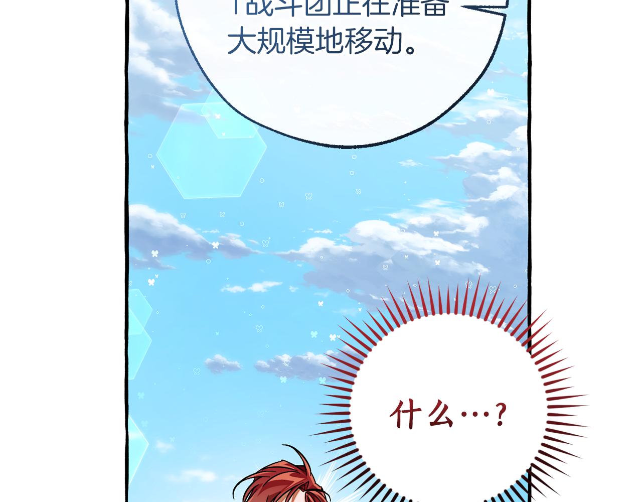 第140话 怎么就不懂少爷的心呢31
