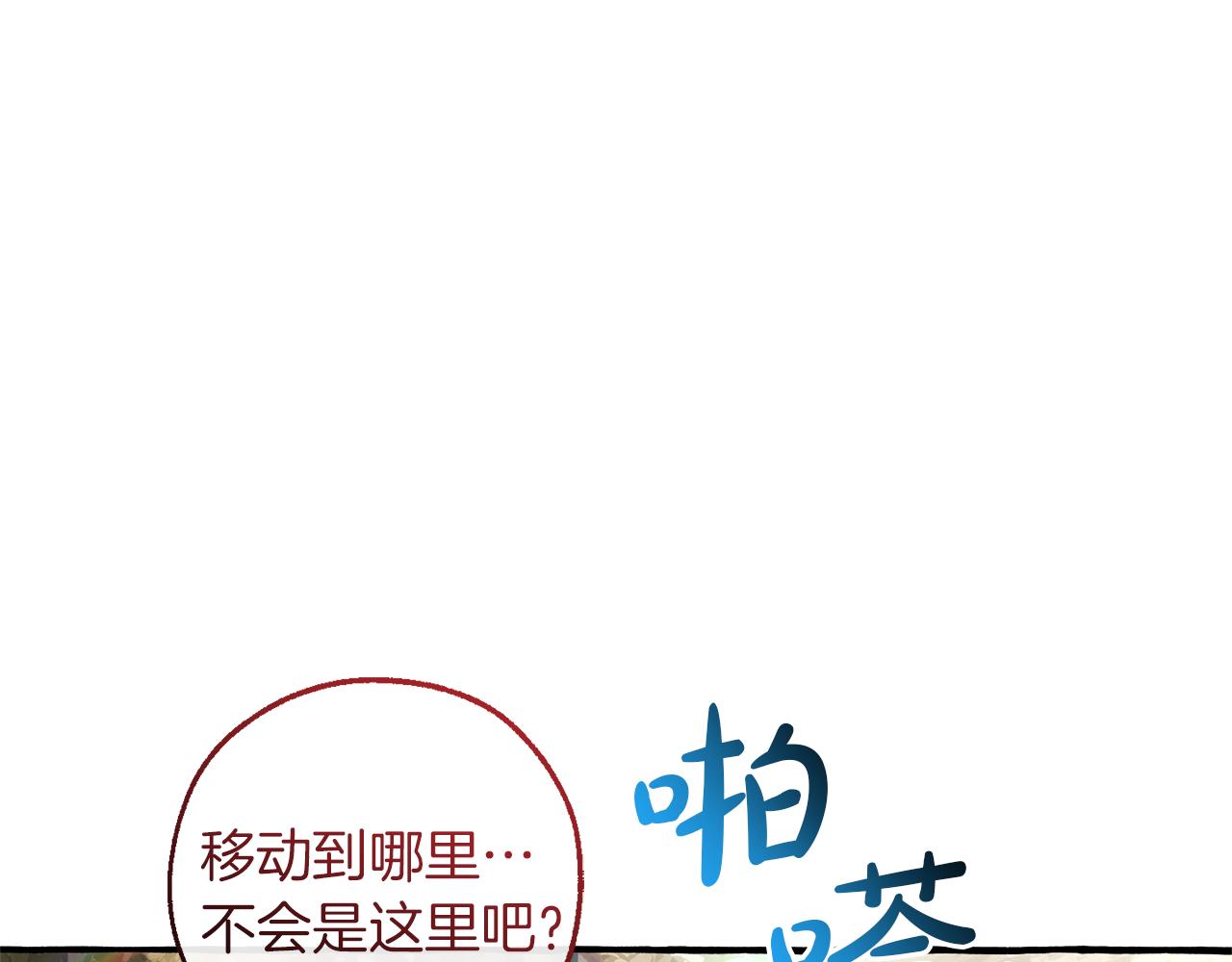 第140话 怎么就不懂少爷的心呢33