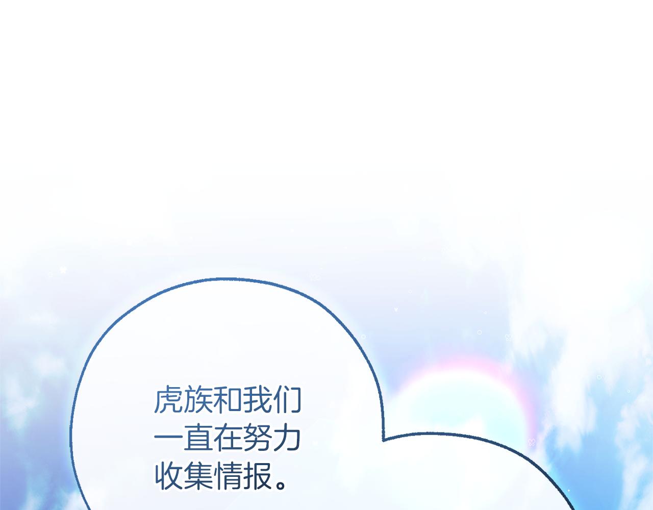第140话 怎么就不懂少爷的心呢36