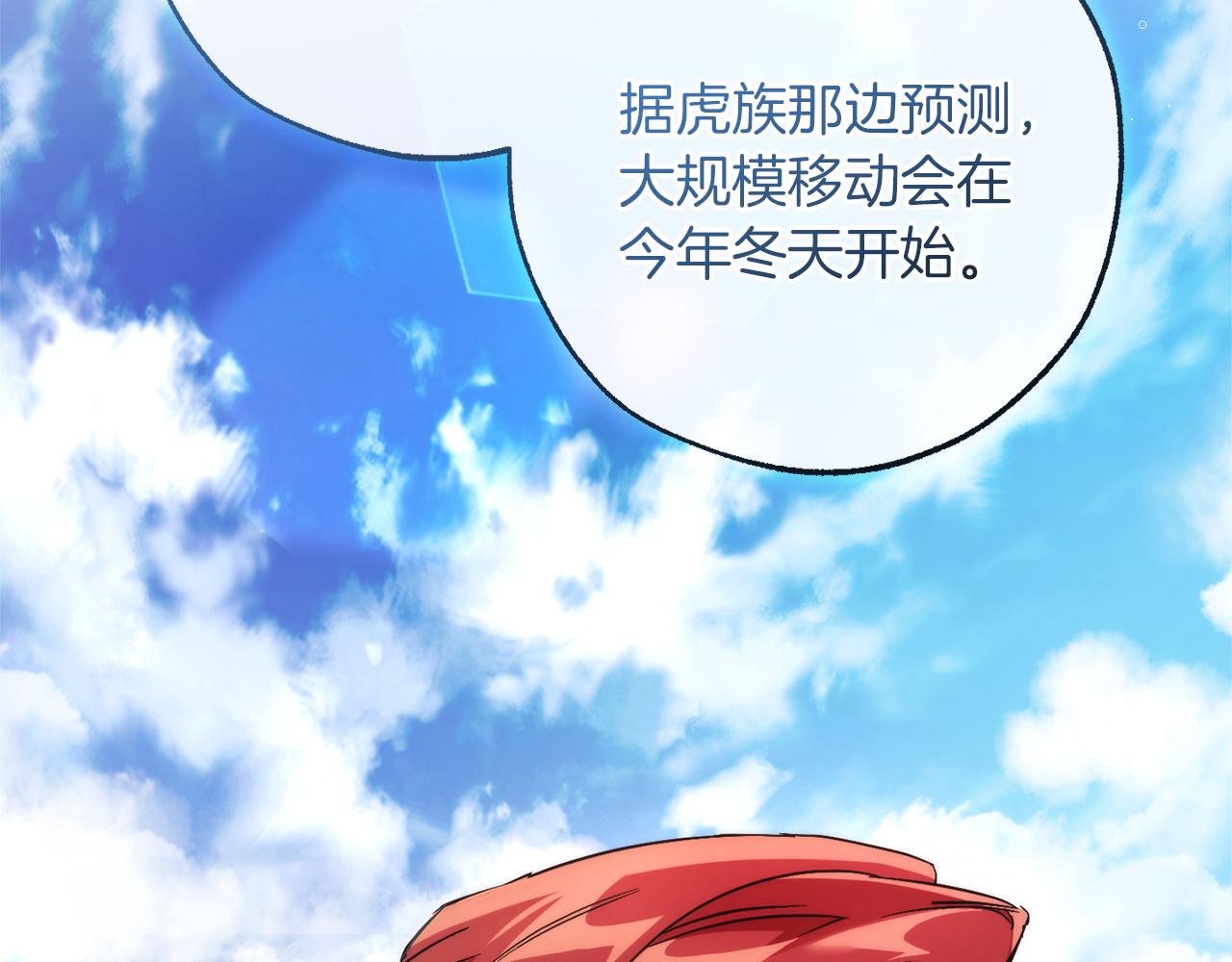 第140话 怎么就不懂少爷的心呢37