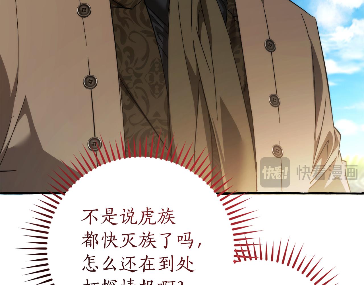 第140话 怎么就不懂少爷的心呢39