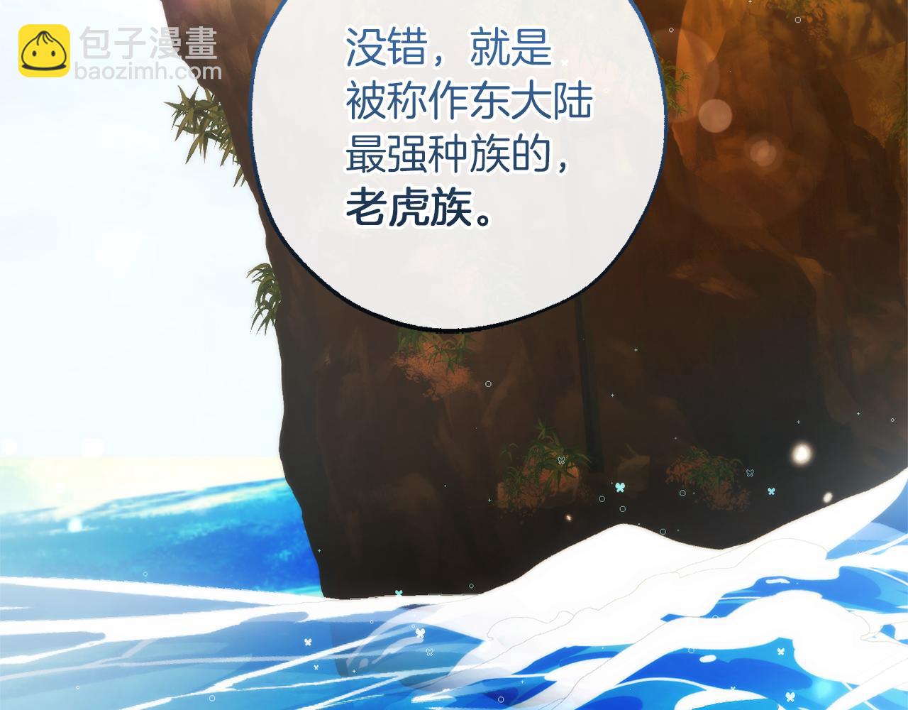 第140话 怎么就不懂少爷的心呢4
