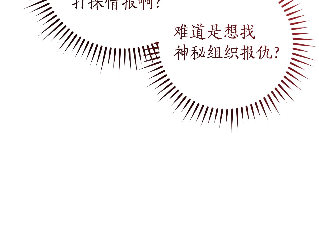 第140话 怎么就不懂少爷的心呢40