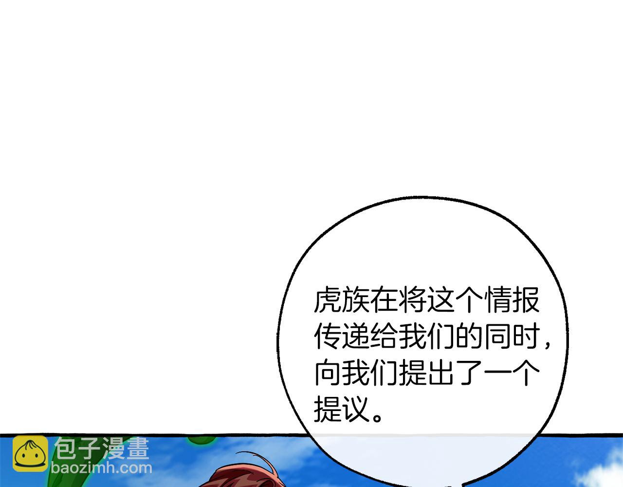 第140话 怎么就不懂少爷的心呢41