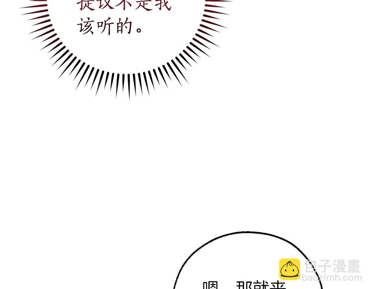 第140话 怎么就不懂少爷的心呢43