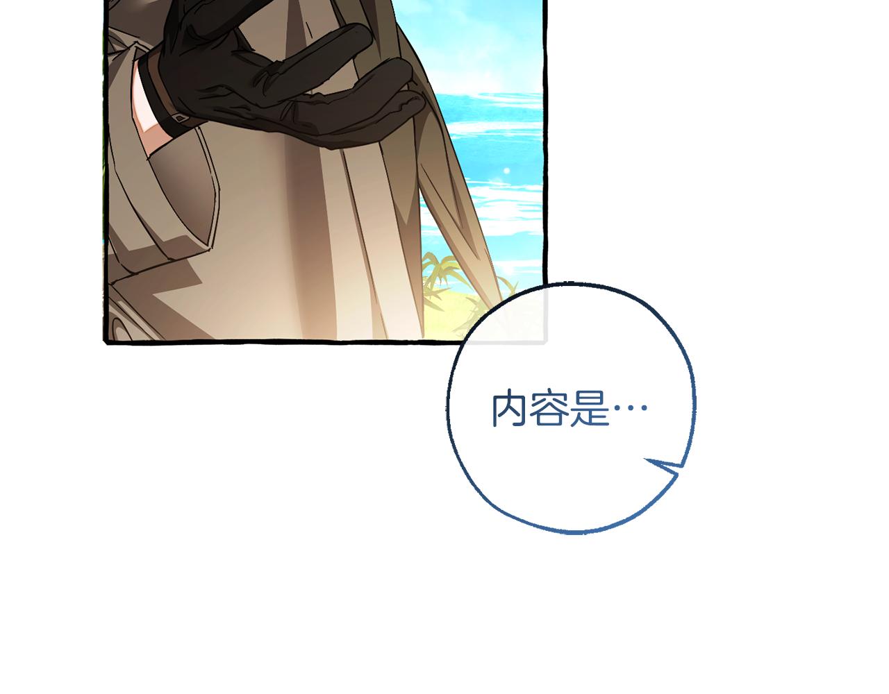 第140话 怎么就不懂少爷的心呢45