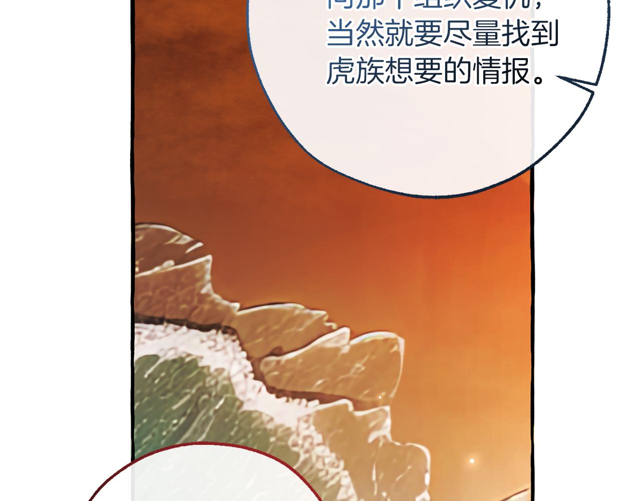 第140话 怎么就不懂少爷的心呢65