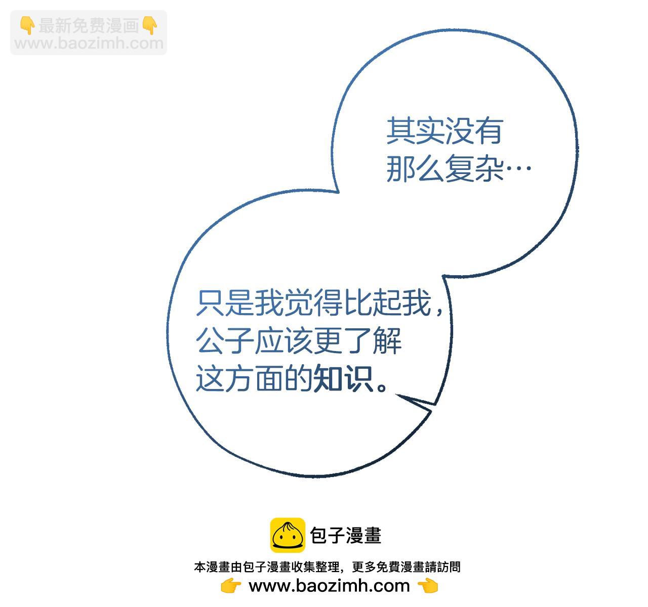 第140话 怎么就不懂少爷的心呢67