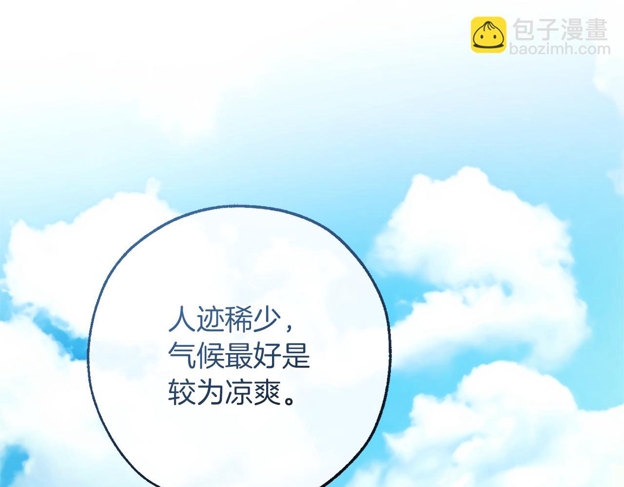 第140话 怎么就不懂少爷的心呢70