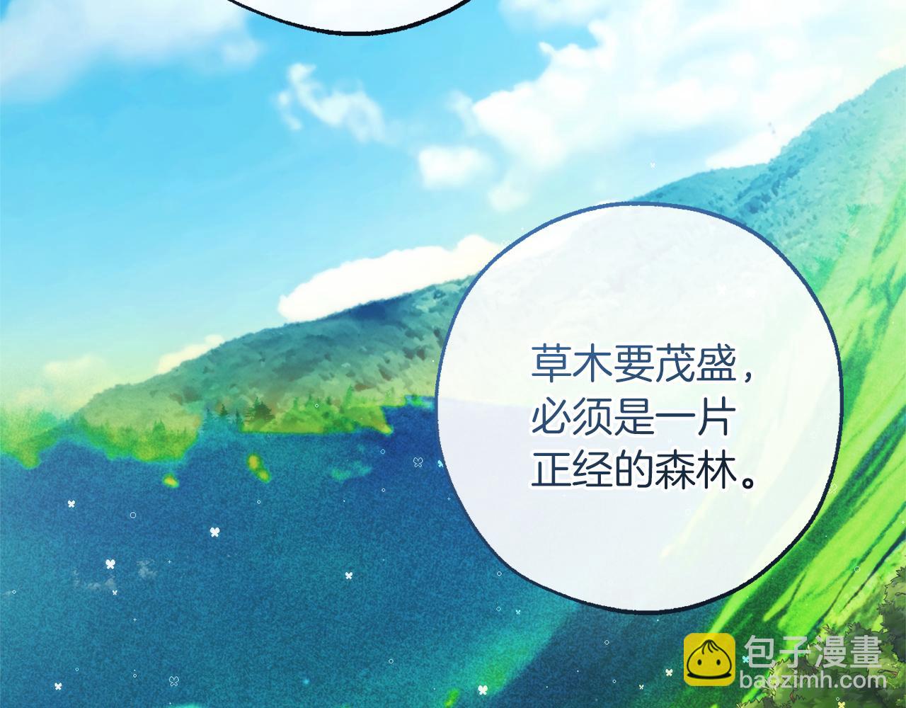 第140话 怎么就不懂少爷的心呢71