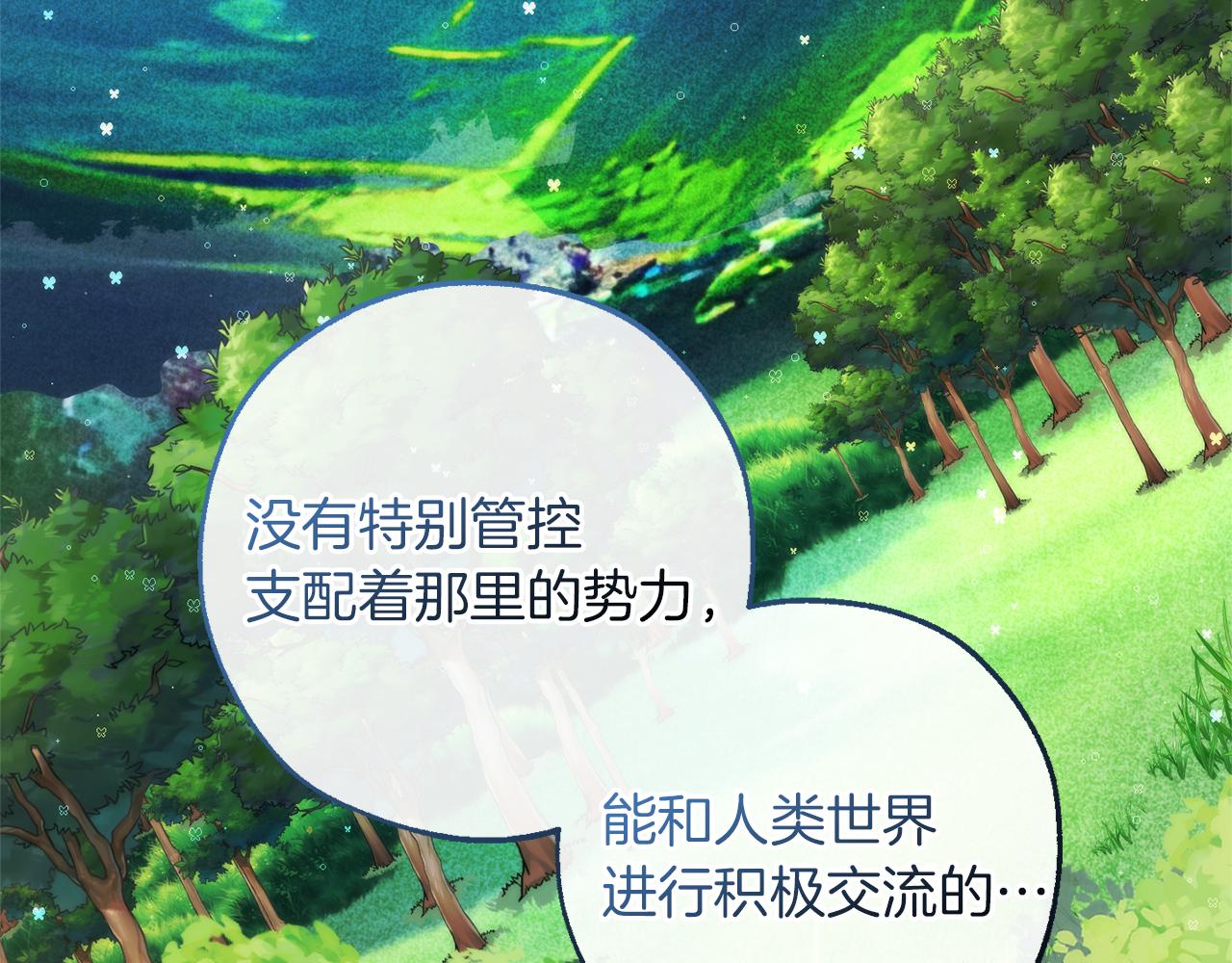 第140话 怎么就不懂少爷的心呢72