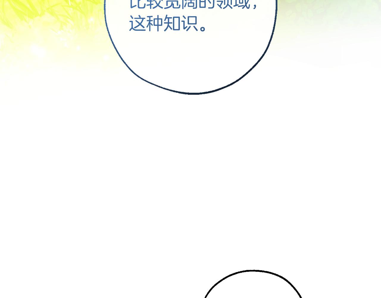 第140话 怎么就不懂少爷的心呢74