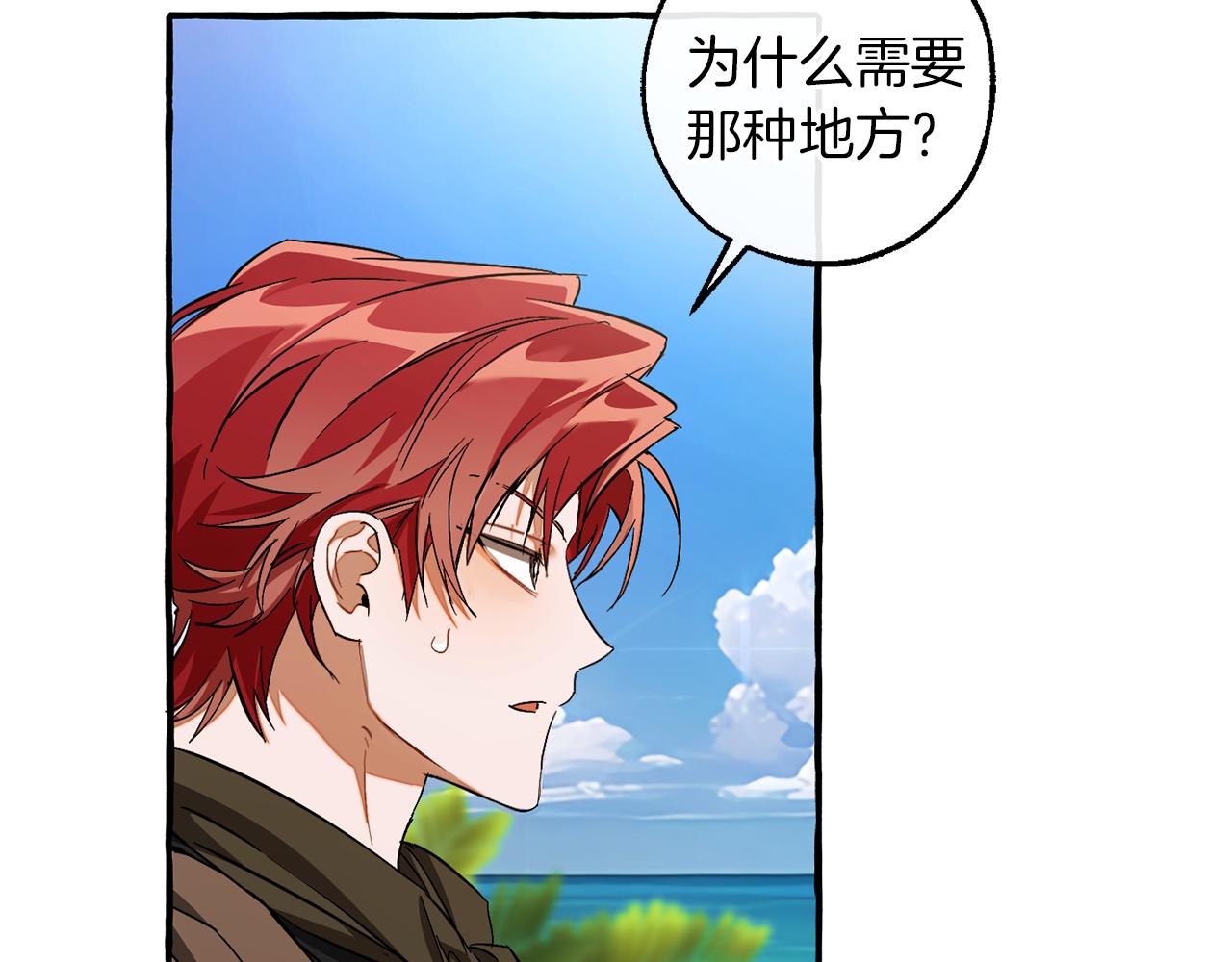 第140话 怎么就不懂少爷的心呢75