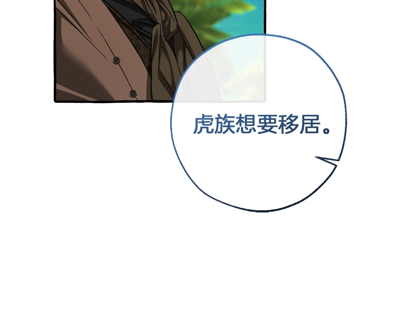 第140话 怎么就不懂少爷的心呢76